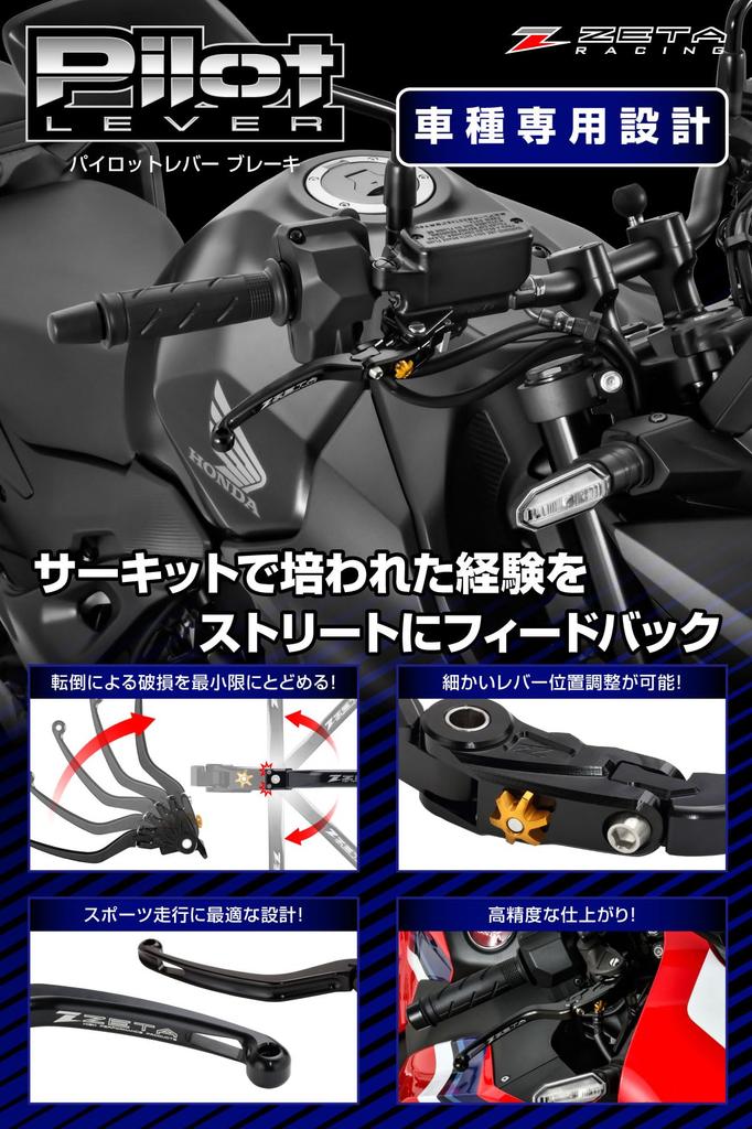 ZETA RACING Pilot Brake Aluminum with 20 Adjustable Lever Positions and Automatic Lever Return for Lever, Black, Foldable, High-Strength Alloy,