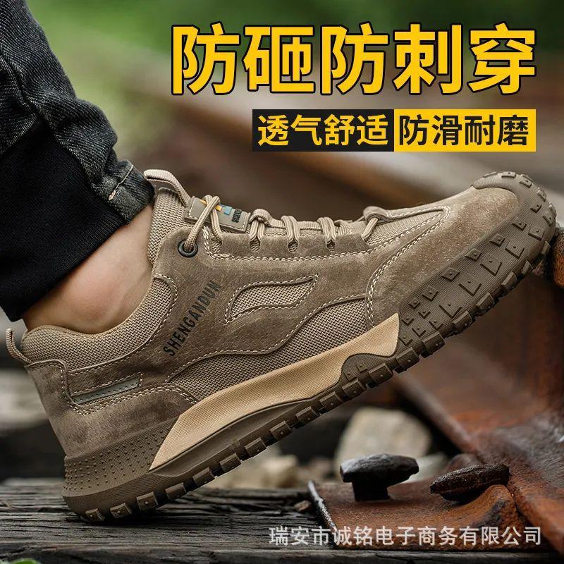 

Рабочая обувь мужская летняя легкая износостойкая нескользящая супер модный тренд электрическая строительная площадка дышащая дезодорирующая 44