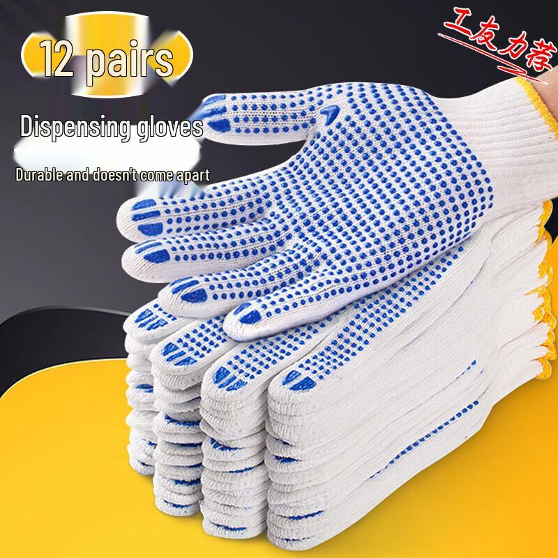 Boyiduo 12-Pair Thickened Cotton Work Gloves