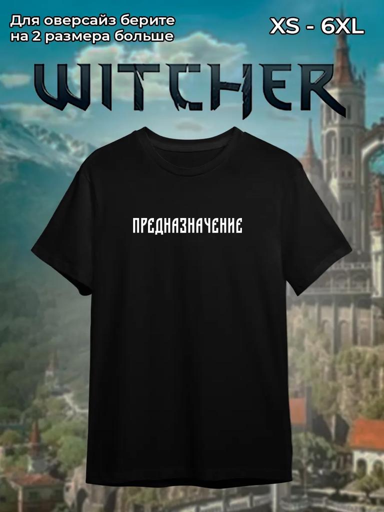The Witcher's Destiny T-shirt