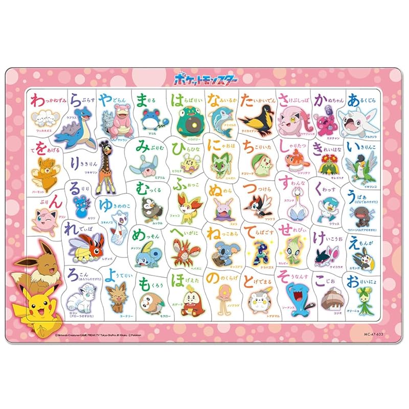 

Tenyo [Made in Japan] Child Puzzle: Let s Learn Hiragana (Pokemon) 47 Pieces, Children s Puzzle MC-47-633, Antibacterial Coating, Includes Storage