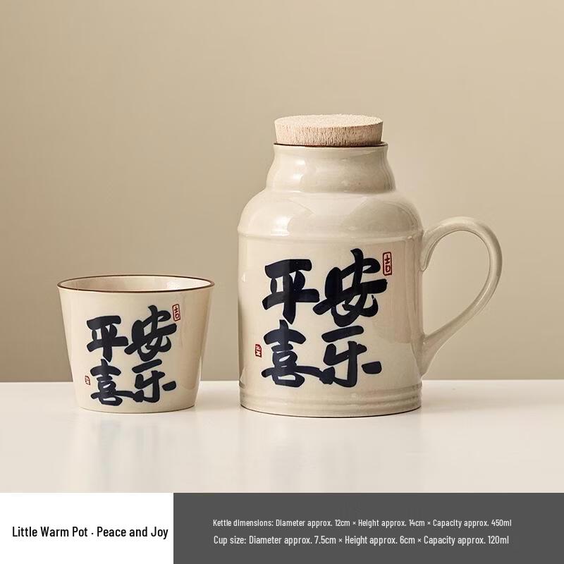 JingJingRS Ru Kiln Peace & Joy Insulated Mug Set