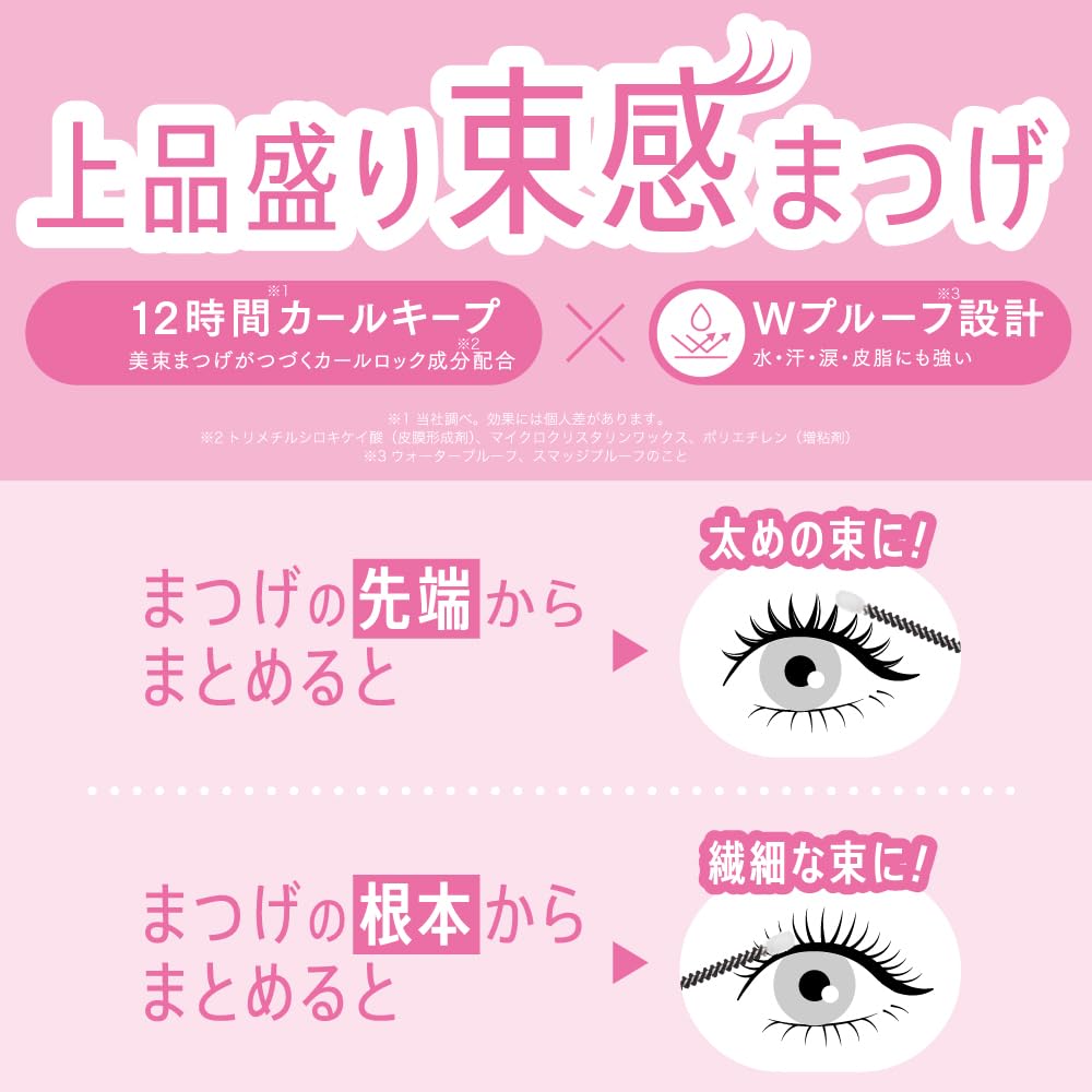 LoveLiner Pom-Pom Curl Mascara (Sheer Ash)