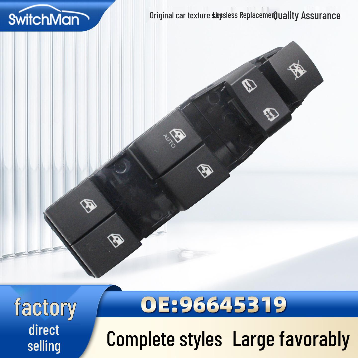Совместимый выключатель стеклоподъемника для Chevrolet GM 2007-2013 (96645319) Electric