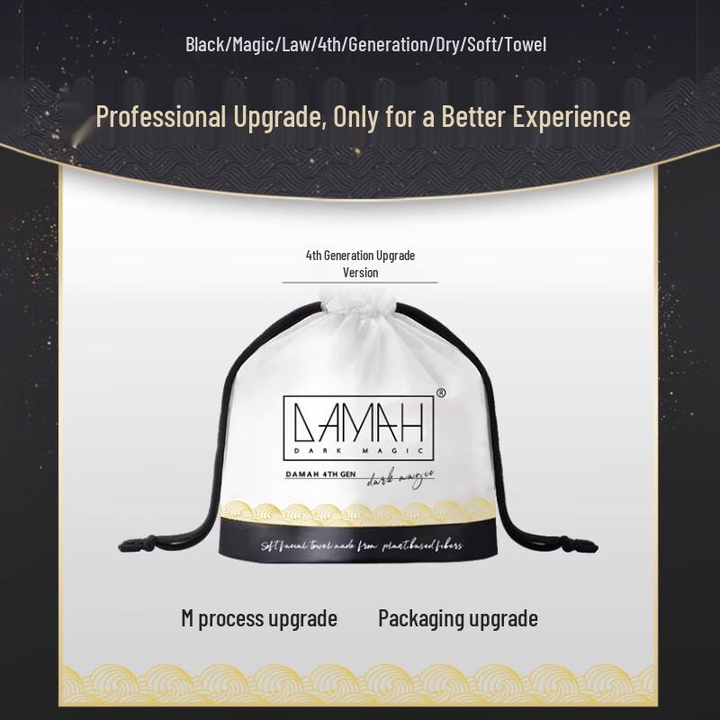 DAMAH DARK MAGIC Disposable Facial Cleansing Wipes
