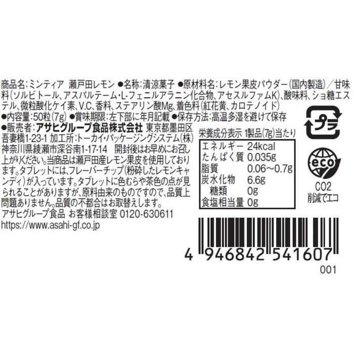 Asahi Group Foods Mintia Setoda Lemon 50 Count (7g) X 10