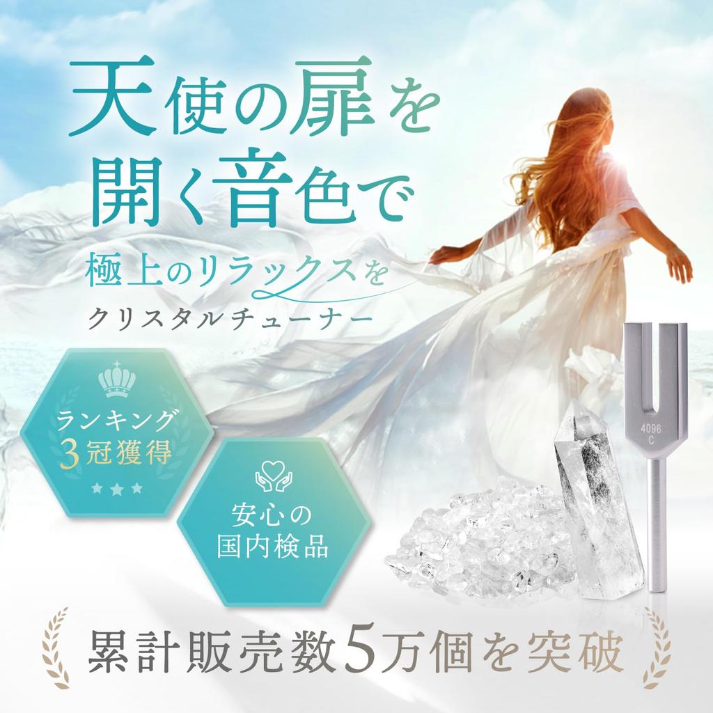 In X Published In Tuning Fork Crystal Tuner 4096hz Set [Published Poco'ce CREA] 5-piece (rose Quartz)