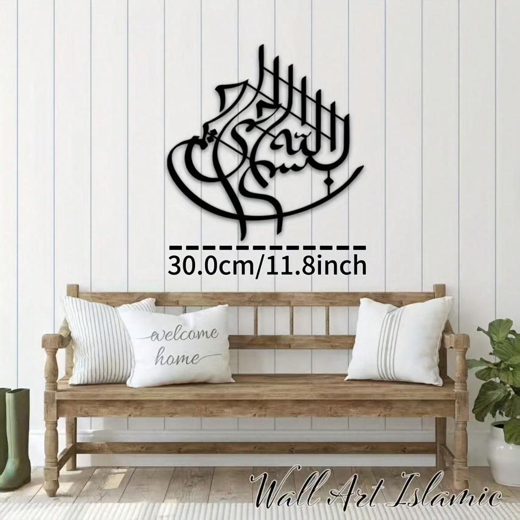 Arte da Parete Islamica Versetto del Corano Segno Metallico Regalo Islamico per la Casa Decorazione per il Ramadan