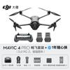 DJI Mavic 4 Pro Drone (CN version)