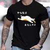 Cat Meme Graphic Print T-Shirt Breathable Cool, Comfortable Wear,Daily Casua