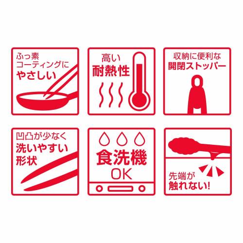 Thermos Nylon Tongs, Black, Kitchen Tool, KT-T001 BK