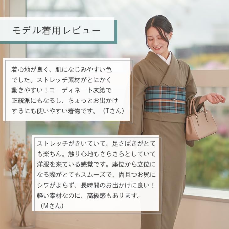 Kyoto Kimono Yuzen Washable Kimono, Stretch, Solid Color, Simple, Single-Layer Kimono, for Adults, Women, M and L Sizes, Ready-to-Wear (Mocha, M)