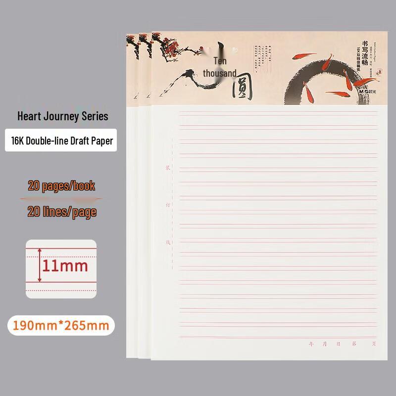 M&G 16K Double-Lined Manuscript Practice Notebook 3-Pack