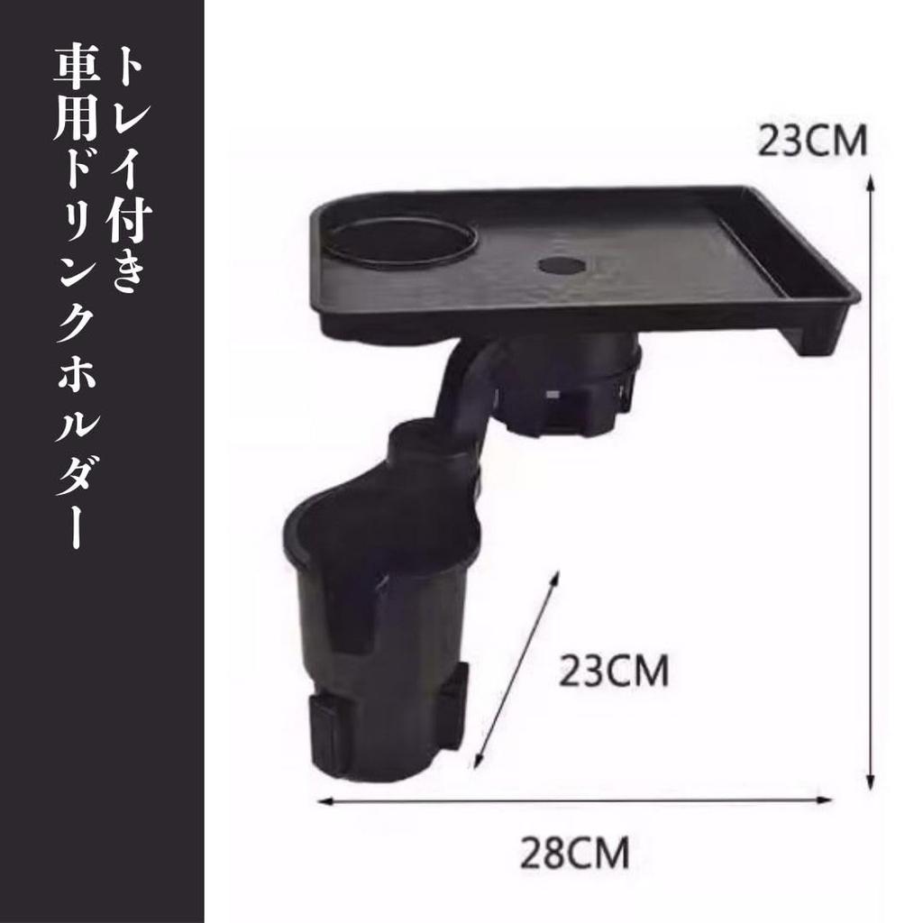 Solvanta Car Drink Holder with Easy Smartphone 28cm X 23cm X 23cm Tray, Multifunctional, Snack-Compatible, Non-Slip Design, Installation, Storage,