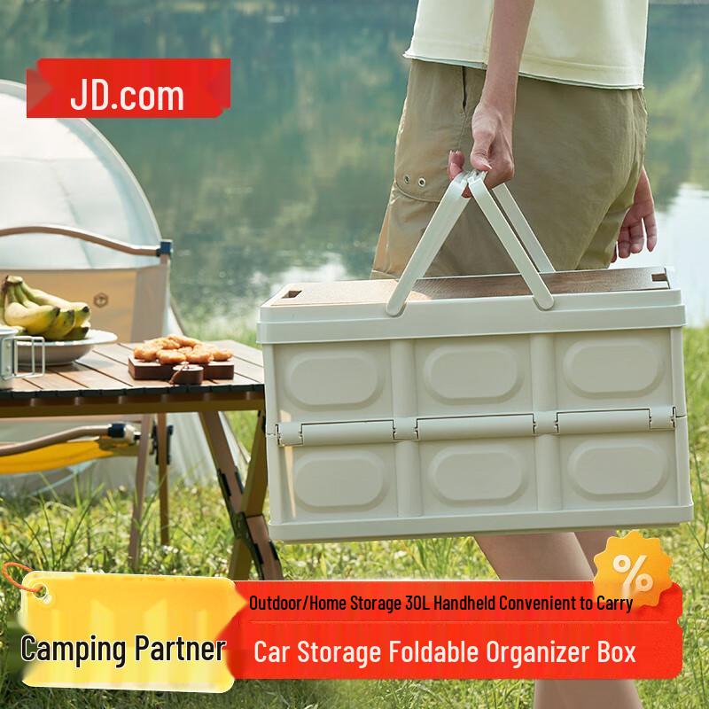 Jingdong Foldable 30L Outdoor Storage Box