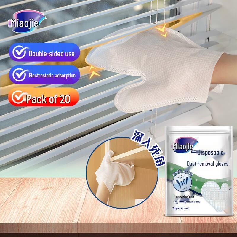 

MIAOJIE Disposable Electrostatic Dust Removal Gloves