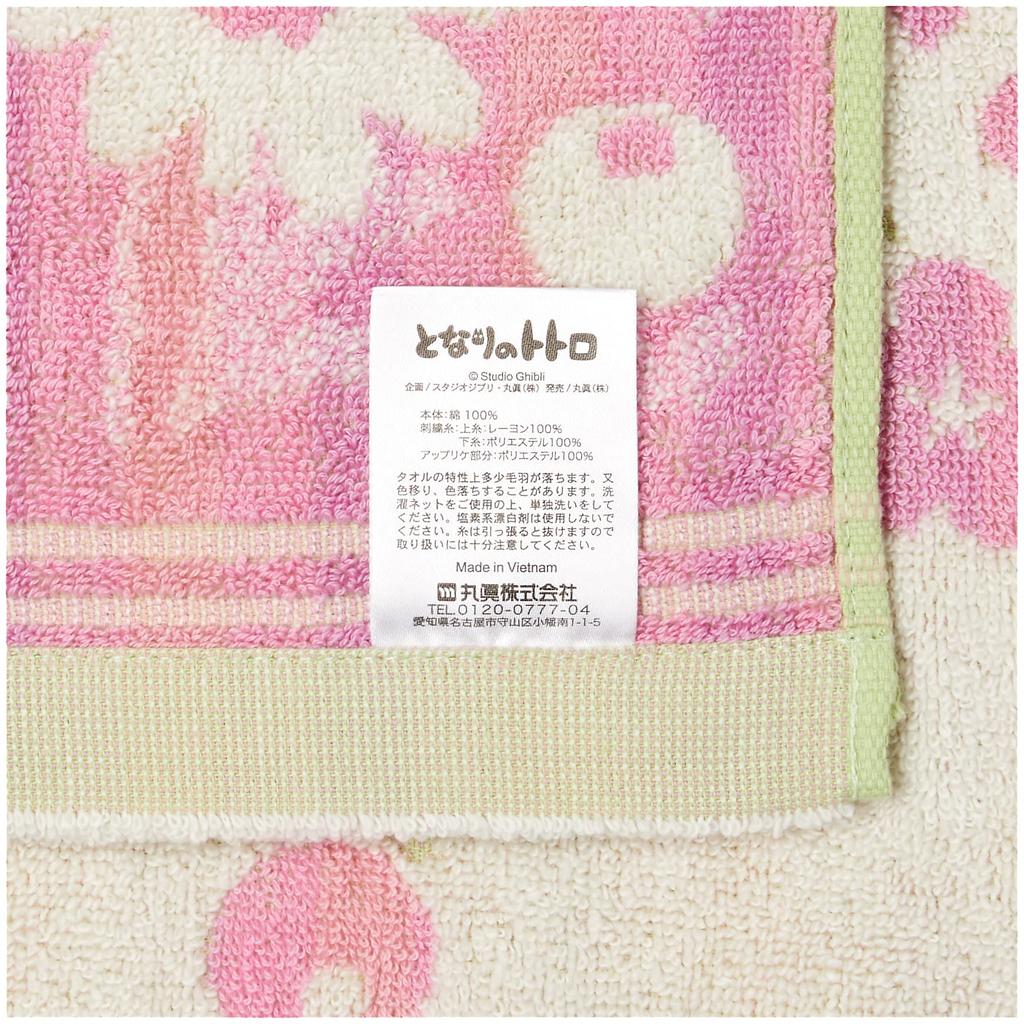 Marushin Towel My Neighbor Basking in the Sun in the Forest Hand 1 Face 1 Bath 1105043600 Gift, Ghibli, Totoro, (1 Towel, Towel, Towel), Gift, Moving,