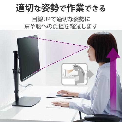 ELECOM Monitor Stand, Monitor Stand, Compatible with 7-27 inches, Height Adjustment, 0 Levels, Lifting Type, 360° Adjustable, Load Capacity: 6kg, Ca