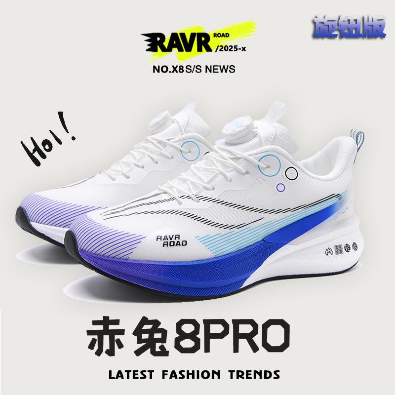 Red Rabbit 8PRO Friction Sound True Explosion Carbon Board Sneakers Running Shoes Shock Absorption Racing Professional Performance Running Shoes Br