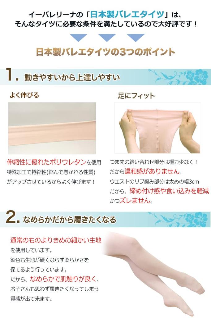 Le Cygne Ballet Tights Royal Pink Size M For Children To Adults E-Ballerina Japanese-Made (No Holes) (Pink)