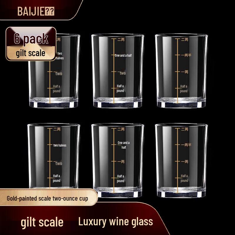 Baijie Glass Baijiu & Spirit Tasting Cups