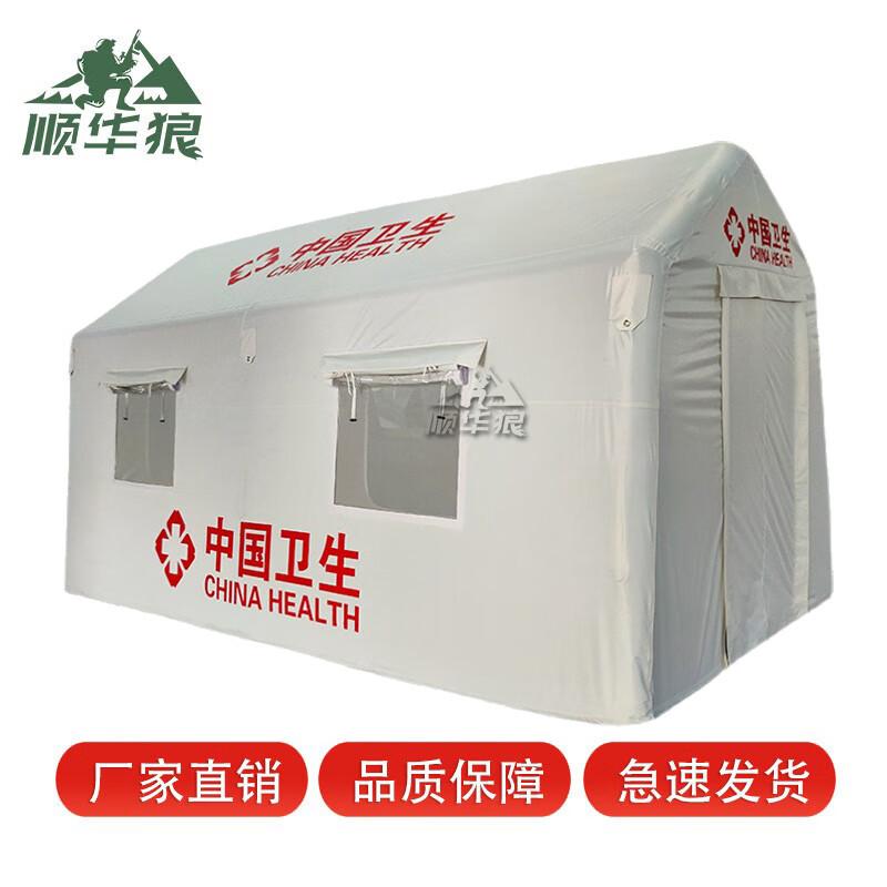 Shunhua Wolf Inflatable Medical Rescue Tent