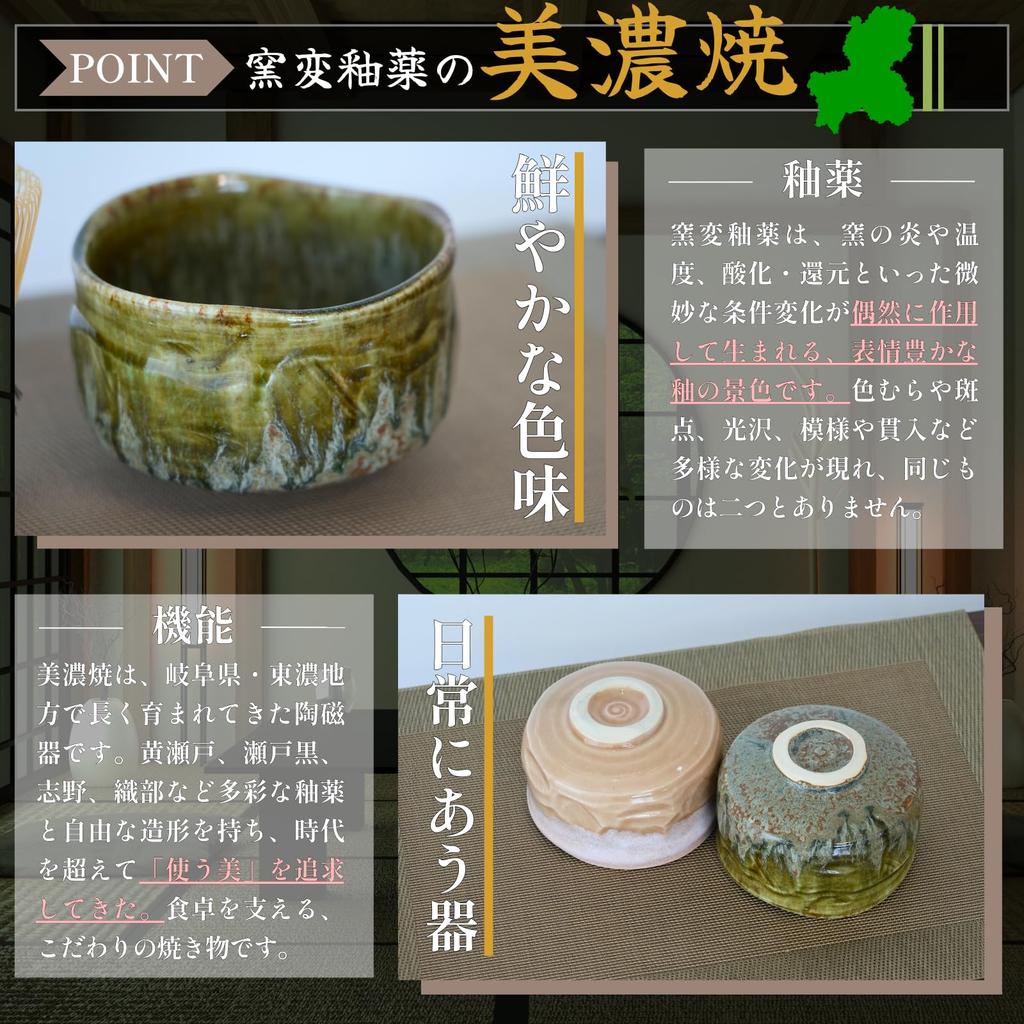 SEIDO Mino Ware Matcha Tea Made In Tea Ceremony Matcha Tea Gift Wooden Perfect for Beginners Set, Japan, Utensils, Bowl, Whisk, Set, Box, (Dark Green)