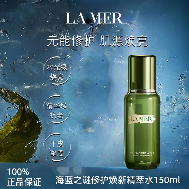LA MER The Treatment Lotion