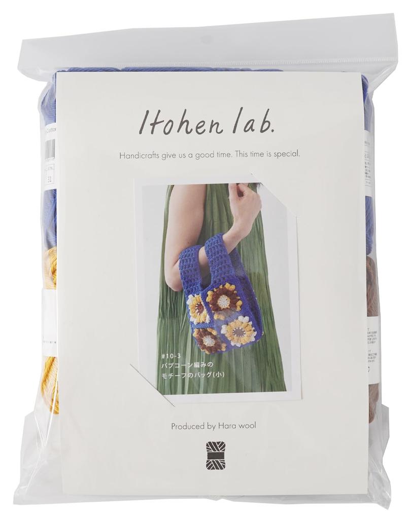 Raw wool itohenlab knitting kit Puff corn motif bag #10-3 (small)