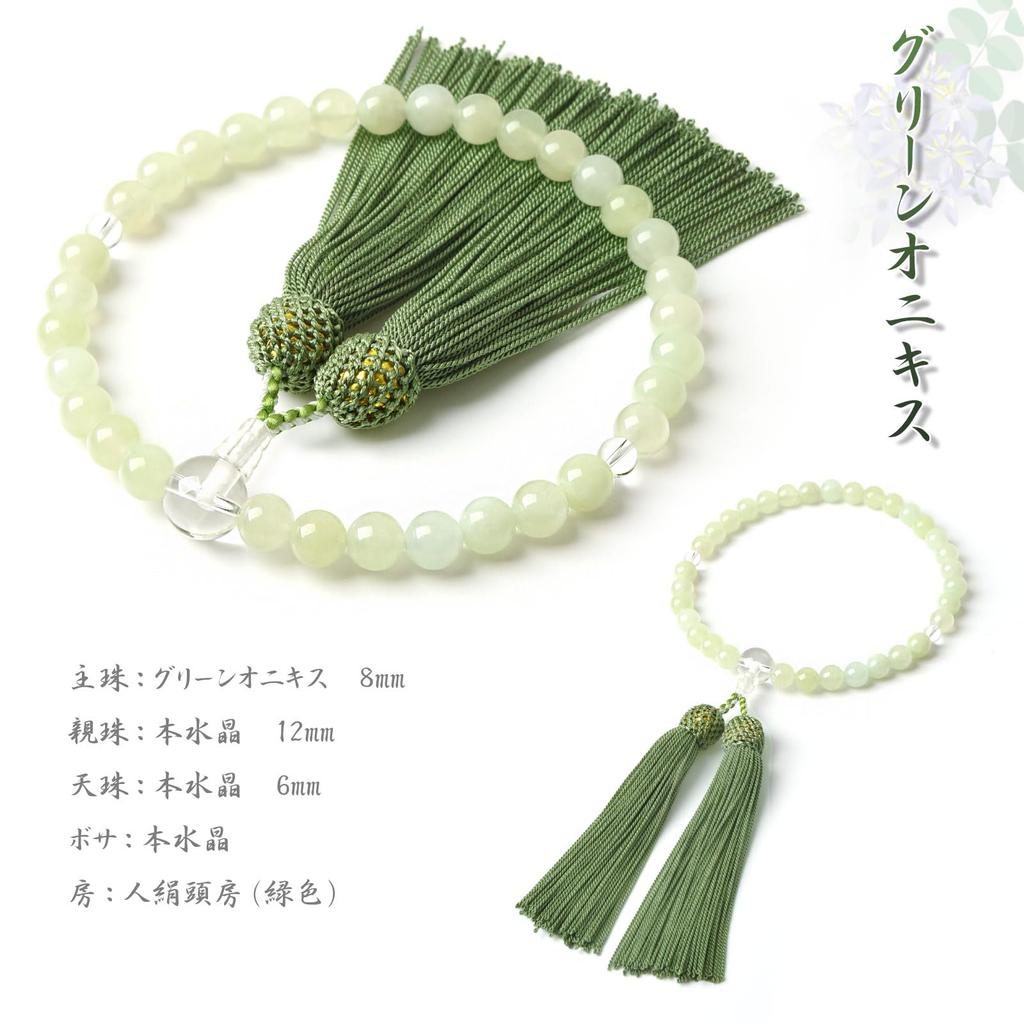 EsuonHappiness Women's Luxury Prayer Beads with Pouch and Case, Pale Willow Green Tassel, Natural Stone Prayer Beads, Green Onyx, Genuine Quartz, 8mm