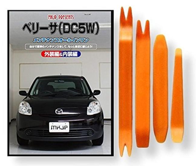 

Verisa DC5W Maintenance Interior Trim Removal Tool Set Exterior Trim Removal Tool MAZDA Compatible Part C182 DVD, (4 pieces), Set, [little Monster]