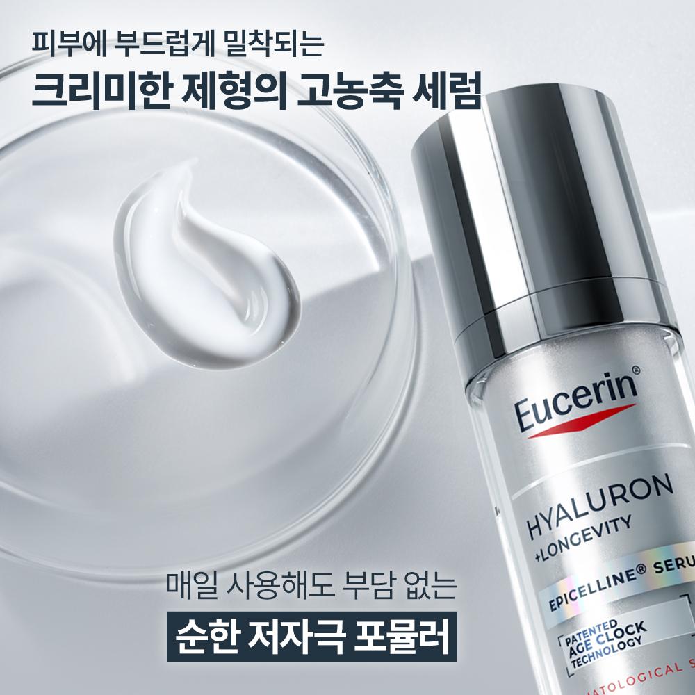 Eucerin Hyaluron Episelin Serum 30ml + Soothing Barrier Mask 1sheet