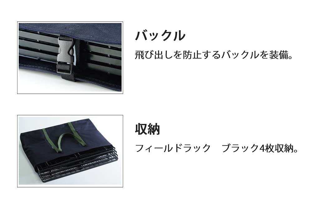 UNIFLAME Field Rack Black & Field Rack Tote Set of 2 (611616+683668)