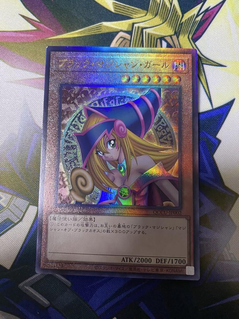 It Black Magician Girl Ultimate Rare Relief (Buy Now) Yu-Gi-Oh! QCCU-JP002