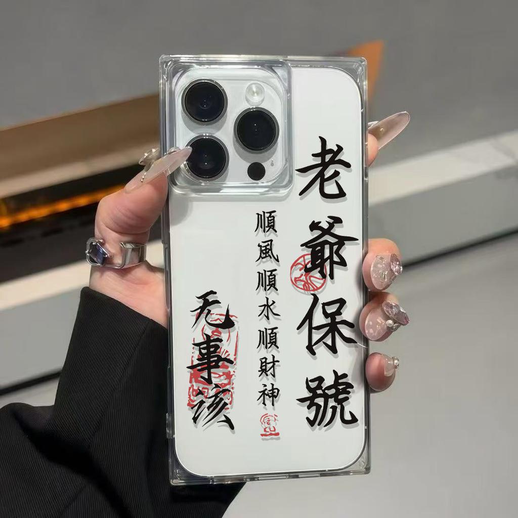 Ancient Style Calligraphy Art Phone Case For iPhone 17 16 15 14 13 12 11 Pro Max PLUS Air INS Transparent Rectangle Soft Cover