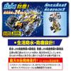 Bakusohar Works Lightning Storm R/C