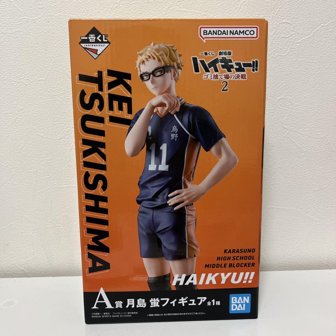 

[USED] Haikyu!! Tsukishima Hotaru Figure