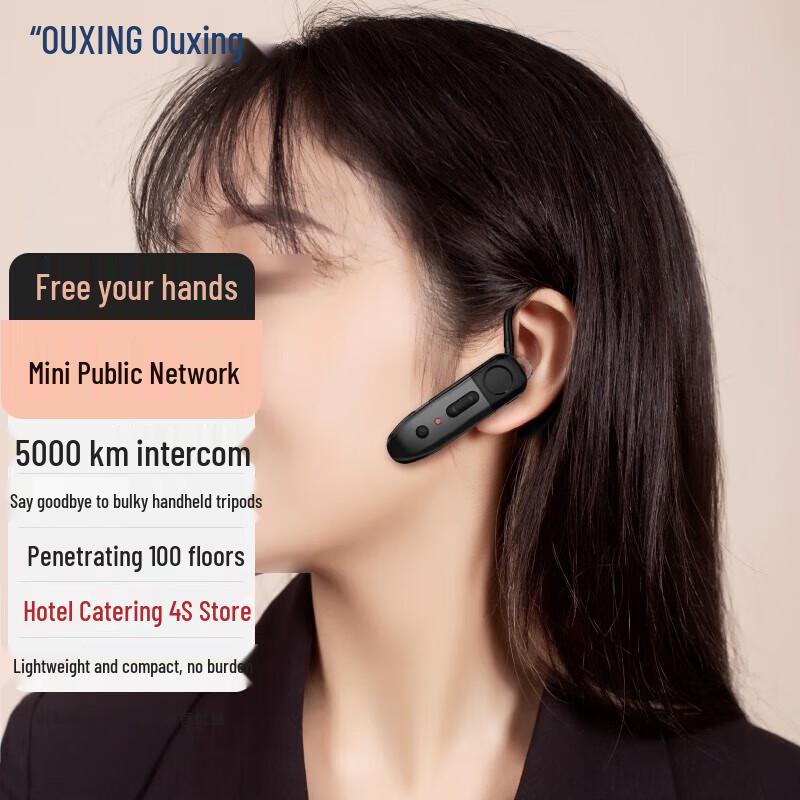 

OUXING Q1 4G Bluetooth Long-Range Mini Intercom (CN version)