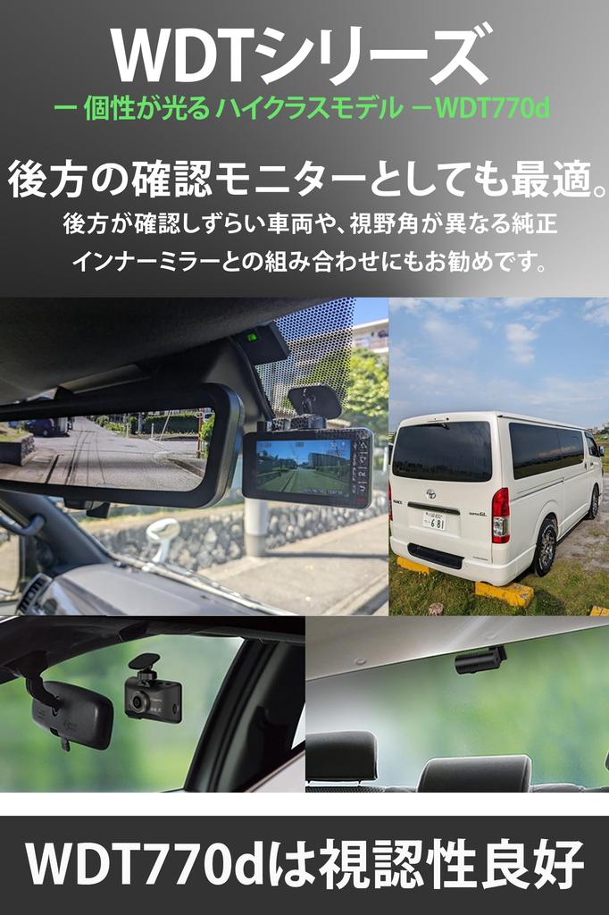 Yupiteru WDT770d Dash Cam with Front and Rear Dual 2 Megapixel Full HD with Maximum Viewing and Night Vision Function Installation Cameras, 3.0-inch
