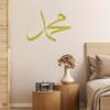 Exquisite 1pc Metal Wall Decor. Arabic Letter. Muhammad Calligraphy. Islamic. Muslim Gift. Wall hanging.Muslim Gift.