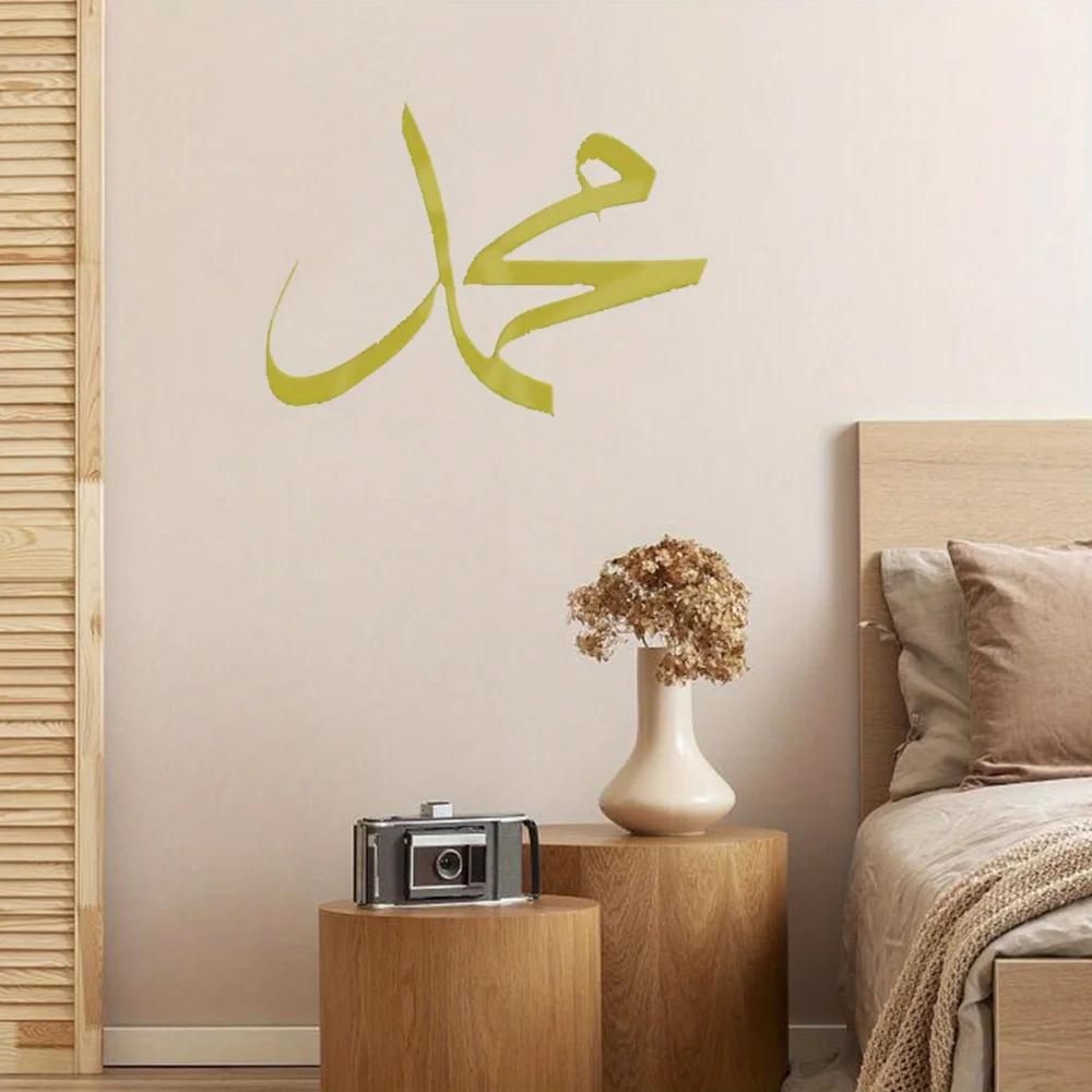 Exquisite 1pc Metal Wall Decor. Arabic Letter. Muhammad Calligraphy. Islamic. Muslim Gift. Wall hanging.Muslim Gift.