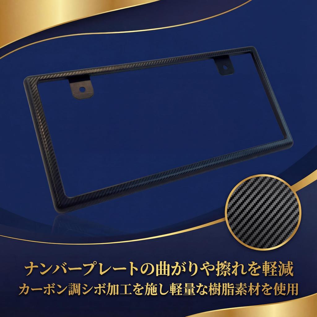 [Compliant with new regulations] Carbon-like, textured number frame (front) for