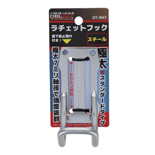 Sankyo Corporation DBLTACT Extra Thick Ratchet Hook, Steel, Silver, DT-RH7