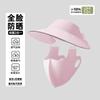 Empty top hat women's removable ice silk sunscreen mask summer full face sunscreen hat