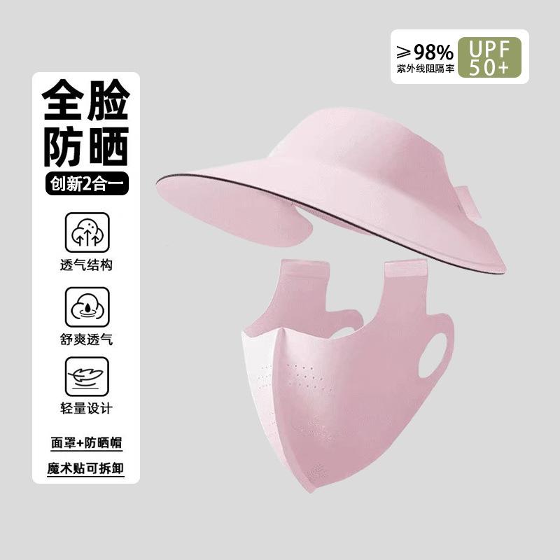 Empty top hat women's removable ice silk sunscreen mask summer full face sunscreen hat