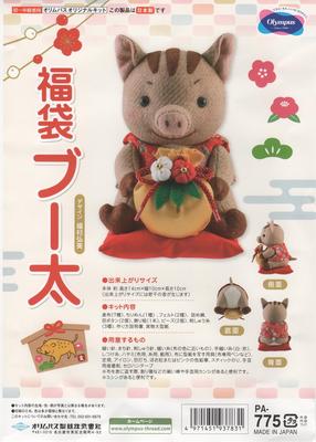 Muñecas y Peluches – Peluches