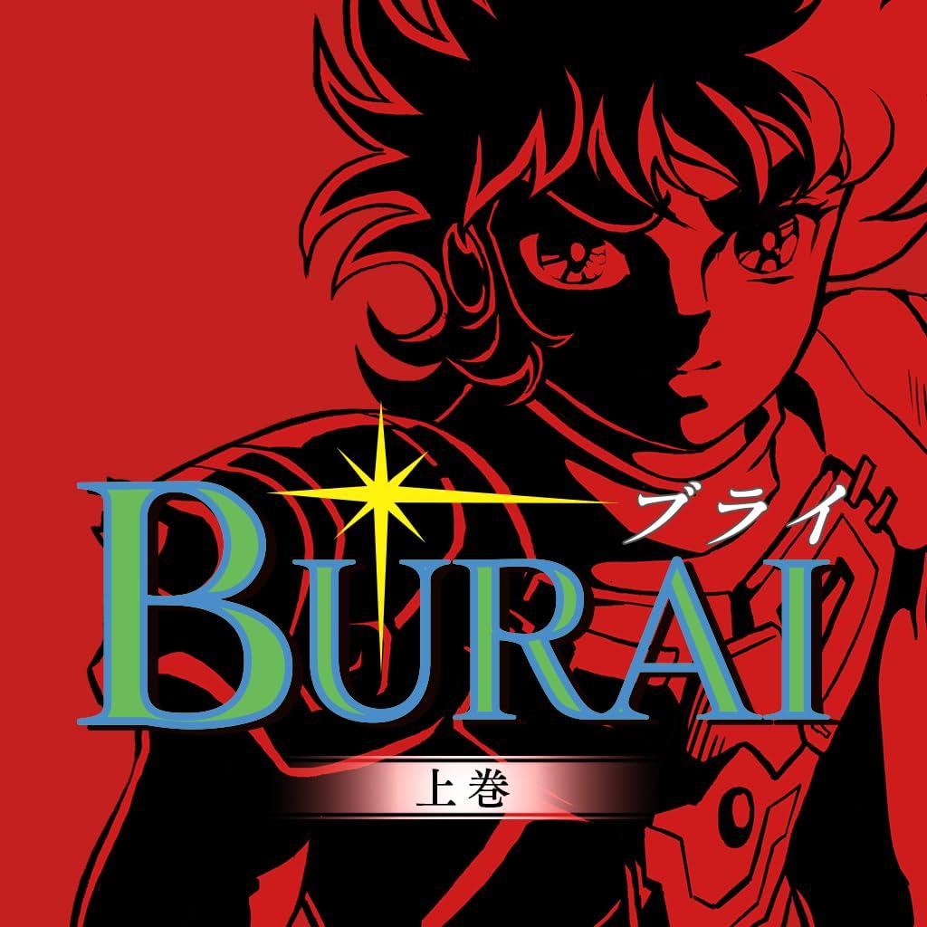 

BURAI MSX2 Полное Ограниченное Издание Эксклюзивный Бонус для Switch Включен - (3 типа)