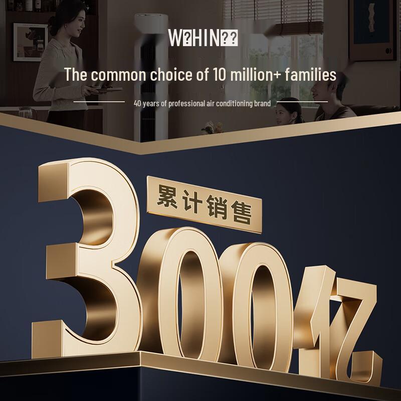 Hualing Super Power Saving Pro Inverter Floor-Standing Air Conditioner