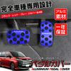 LEXLEYS Toyota New Noah 90 Series (January 2022 ~) Aluminum Pedal Axle Brake Cover