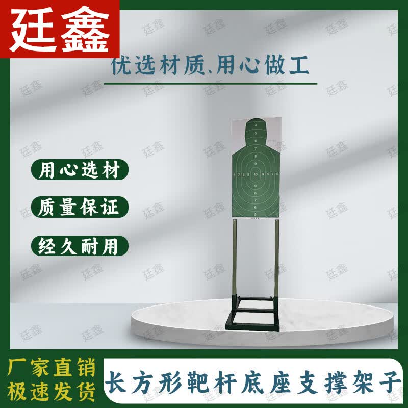 Tingxin Half-Body Practice Target Set